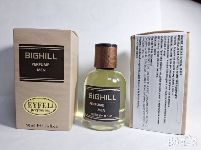 BIGHILL PERFUME® ORIGINAL 5О ml. цена: 25,ОО лв. ДАМСКИ, УНИСЕКС, МЪЖКИ БИГХИЛ ПАРФЮМ® ОРИГИНАЛ, снимка 5 - Мъжки парфюми - 25590075