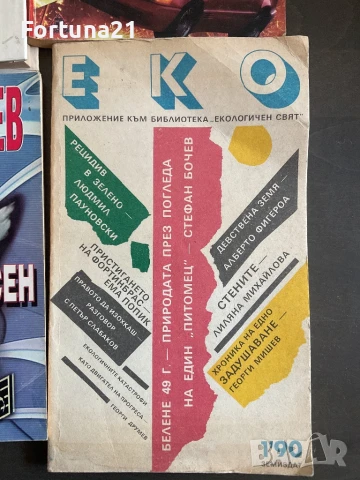 Различни книги от миналото, снимка 9 - Други - 51272089