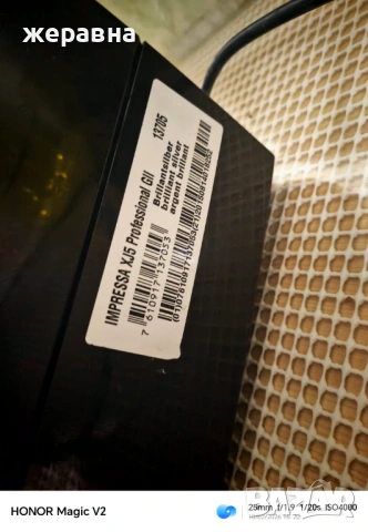 Jura Impressa XJ5 professional , снимка 5 - Кафемашини - 53430249