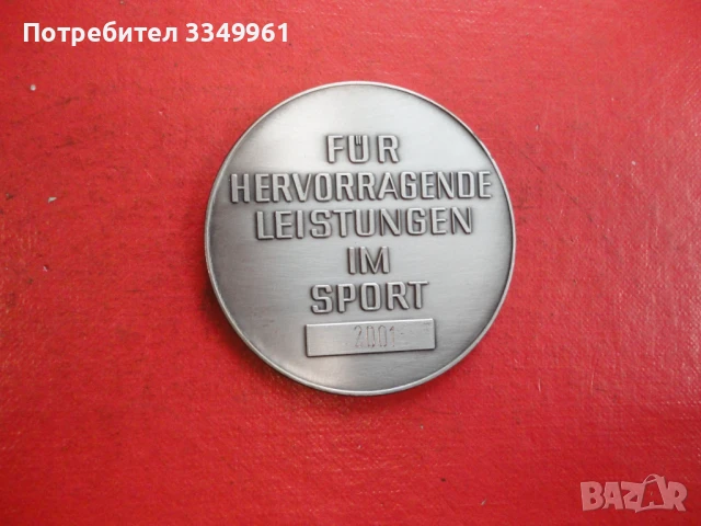 Немски медал плакет 2001 , снимка 5 - Колекции - 51342022