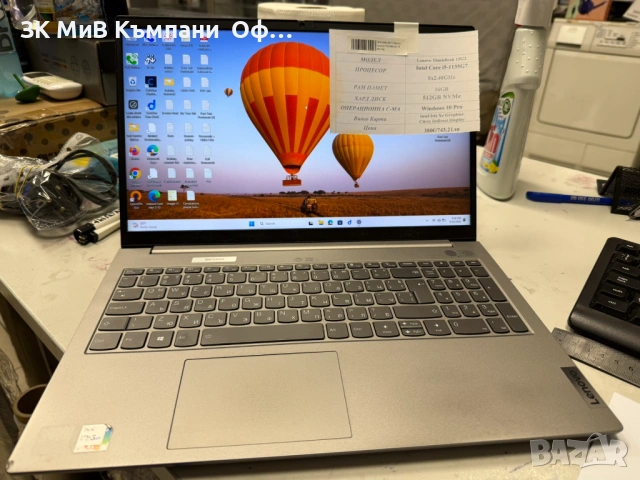Лаптоп Lenovo ThinkBook 15G2