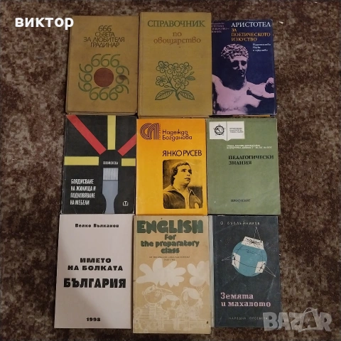 книги по 3 €, снимка 11 - Художествена литература - 53064534