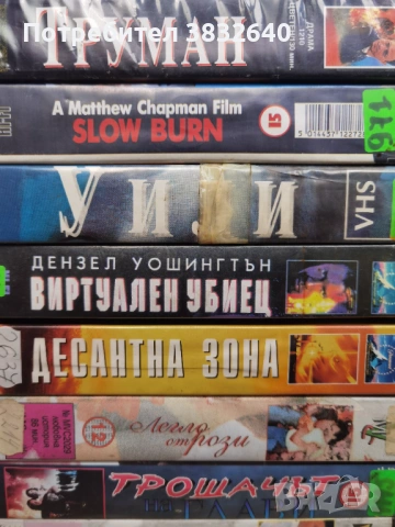 Видеокасети , снимка 6 - Други жанрове - 54254892
