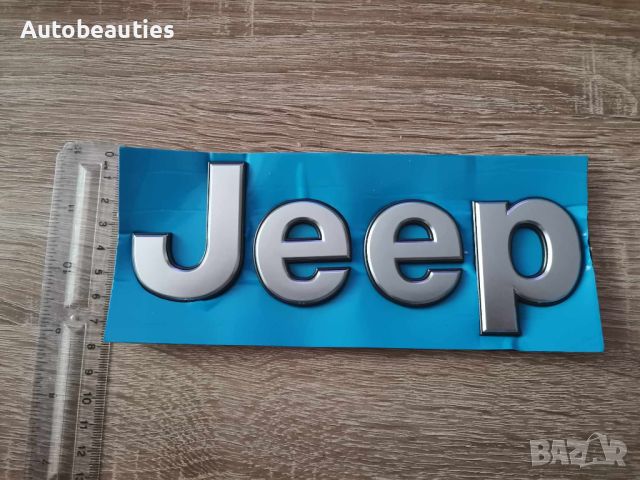 сребристи надписи Jeep/Джийп голям размер, снимка 3 - Аксесоари и консумативи - 46493903