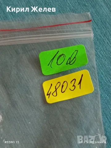 Стар механичен часовник мъжки СССР за части ремонт КОЛЕКЦИЯ 48031, снимка 6 - Антикварни и старинни предмети - 50420804