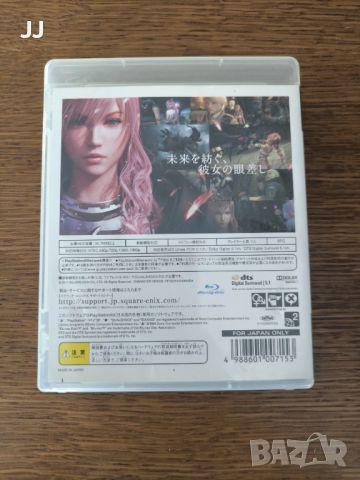 Final Fantasy XIII-2 Japan edition 35лв. игра за Ps3 игра за Playstation 3, снимка 2 - Игри за PlayStation - 45388973
