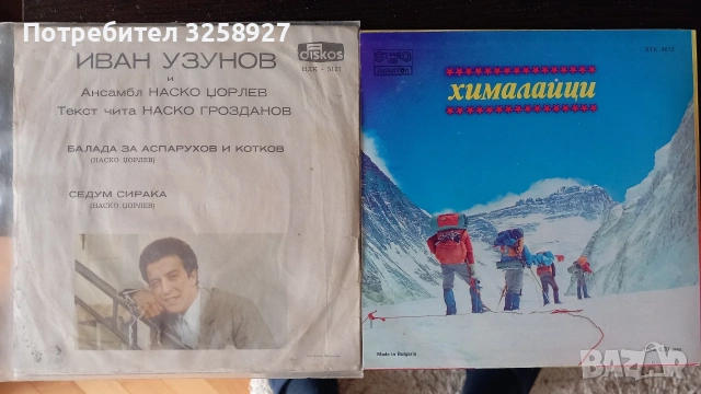 Грамофонни плочи за Георги Аспарухов-ГУНДИ. , снимка 2 - Грамофонни плочи - 54053365