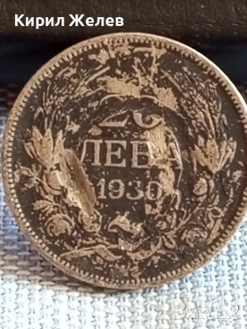 Сребърна монета 20 лева 1930г. Царство България Цар Борис трети 71531, снимка 6 - Нумизматика и бонистика - 54105299