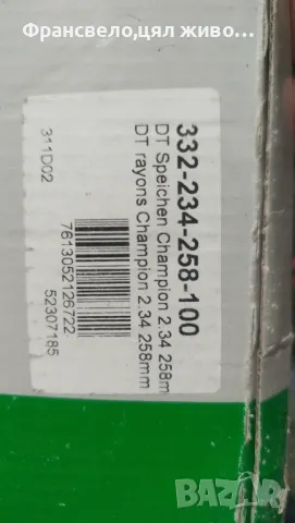 Спица с нипел за велосипед колело dt Swiss , снимка 2 - Части за велосипеди - 50393122