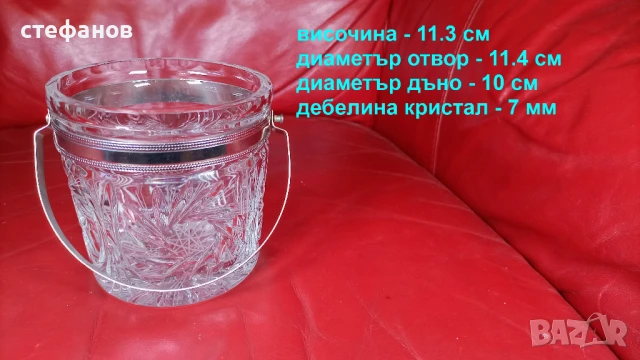 Кристална ледарка с дръжка, снимка 2 - Прибори за хранене, готвене и сервиране - 51356298