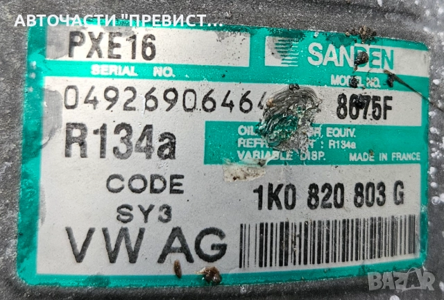 AC Компресор Климатик Фолксваген Голф 5 Ауди А3 Сеат Шкода VW Golf 5 Audi Seat Skoda 1K0820803G, снимка 2 - Части - 52512346