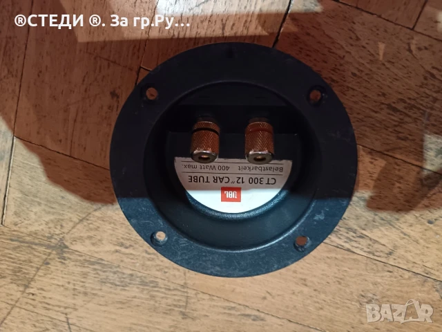 Входен терминал

Magnat /JBL. , снимка 6 - Тонколони - 50499346