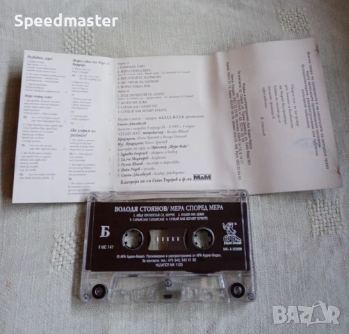 Володя Стоянов - Мера според мера , снимка 2 - Аудио касети - 52685107