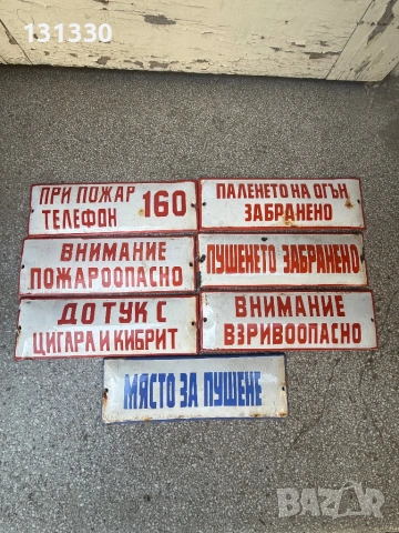 Продавам  емайлирана табела 