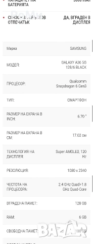 Samsung Galaxy A36-Чисто нов , снимка 5 - Samsung - 53958017