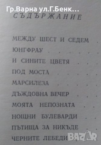 Богомил Райнов в два тома, снимка 2 - Художествена литература - 39551548