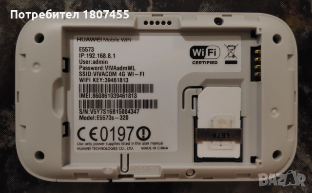 4G/LTE Бисквитка за мобилен интернет Huawei E5573 Vivacom, снимка 3 - Друга електроника - 51737102