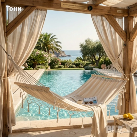Хамак с ресни в Бохо стил - най - високо ниво на комфорт, снимка 2 - Градински мебели, декорация  - 54144943