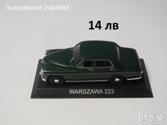 1/43 Deagostini Москвич, Варшава, снимка 2 - Колекции - 49171697