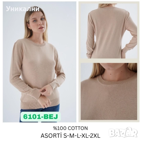 Качествени памучни дамски пуловери ''Тrist Star'' на едро и дребно, снимка 5 - Тениски - 52558819