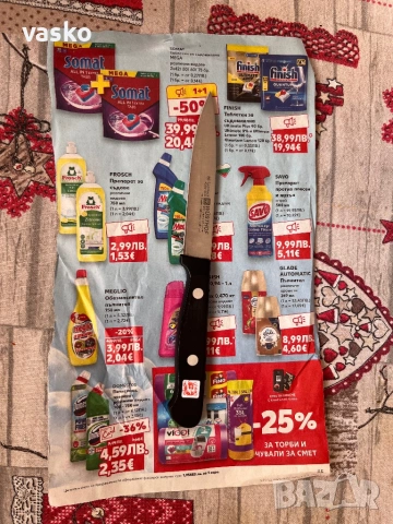 WUSTHOF SOLINGEN GOURMET -20 см