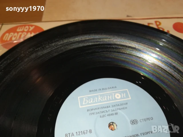 ШОУ ПРОГРАМА 1-НОВА ПЛОЧА 1806250736, снимка 15 - Грамофонни плочи - 50706239