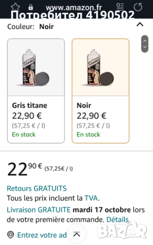 Гумиряня боя - тип Plasti Dip, снимка 4 - Аксесоари и консумативи - 52738388