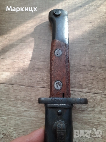 Сьрбия щик 44