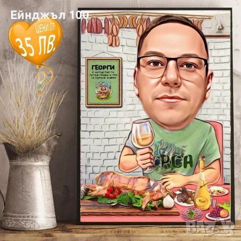 К А Р И К А Т У Р И за Гергьовден, снимка 7 - Други услуги - 28611036