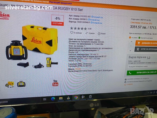 Лазерен нивел LEICA RUGBY 100. Пълен комплект зарядно и лазерна рулетка, снимка 5 - Измервателни инструменти - 52743975