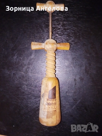 Винтидж ръчен тирбушон от дърво от около 50 те. 24 см