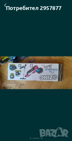 Тротинетка , снимка 7 - Скутери и тротинетки - 50435146