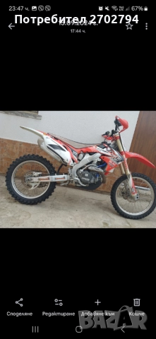 Honda CRF 450