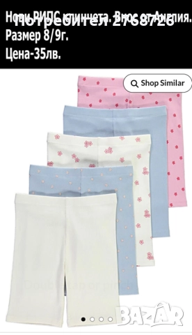  Нови къси клинчета и панталонки, внос от Англия-част3, снимка 4 - Детски къси панталони - 52688303