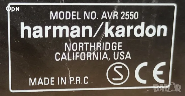 5+1-канален Усилвател HARMAN KARDON AVR 2550  , снимка 9 - Ресийвъри, усилватели, смесителни пултове - 46907623