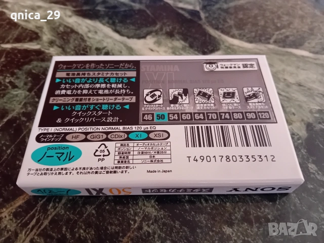 Sony Xl 50, снимка 2 - Декове - 53041931