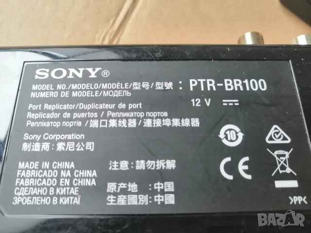 SONY PTR-BR100 Port replicator, снимка 6 - Стойки, 3D очила, аксесоари - 52558950