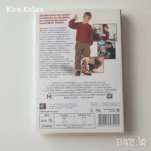 Сам вкъщи 1-3 DVD, снимка 4 - DVD дискове - 47346792