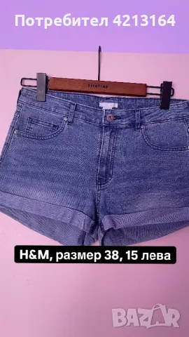 Къси гащи H&M, снимка 1 - Къси панталони и бермуди - 47022633