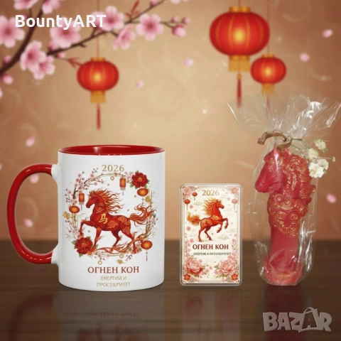 Сувенирен/подаръчен комплект за Тодоровден- Огнен кон