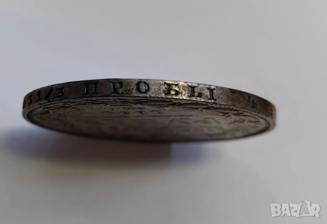 1 рубла 1850 година Русия , снимка 3 - Нумизматика и бонистика - 53871160