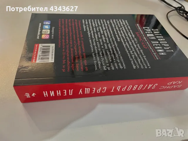 Книга , снимка 3 - Художествена литература - 49304073