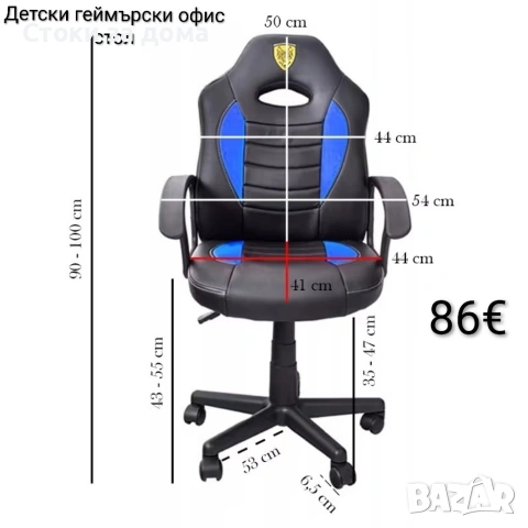 Детски геймърски офис стол – червен, син и зелен, снимка 3 - Столове - 53449973