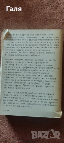 Книги по 1 лв., снимка 9 - Други - 52139235