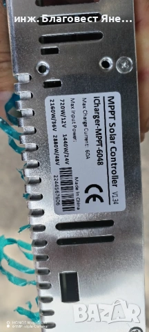 ПРОМО!! MPPTконтролер+6 бр.соларни панели SHARP и мн.др.интересни предложения, снимка 6 - Друга електроника - 54015487