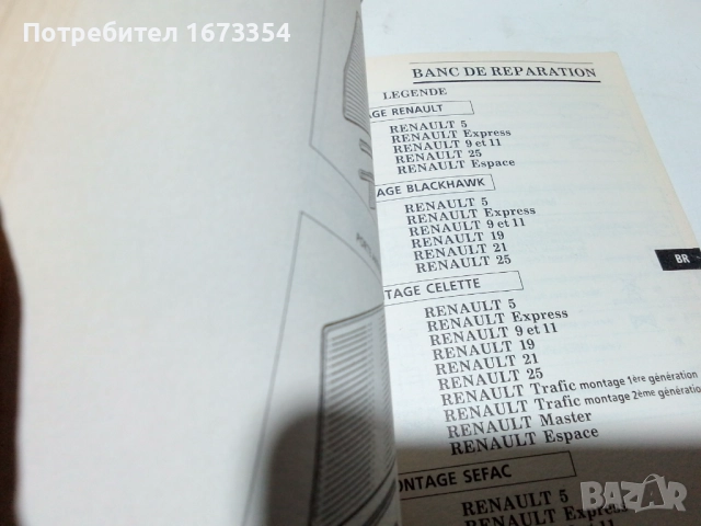 Каталог КАМАЗ+ други каталози, снимка 17 - Специализирана литература - 51545305