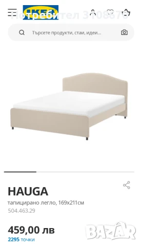 Легло Hauga 160/200