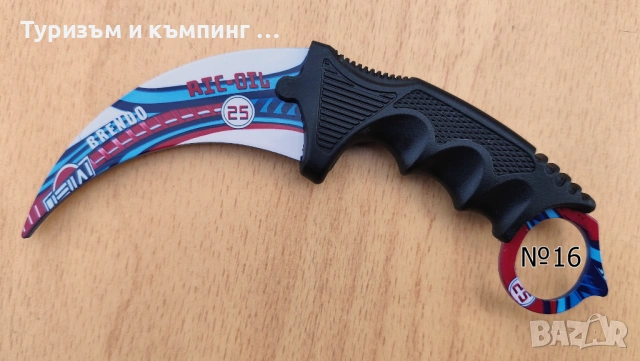 Карамбит - CS:GO / тренировъчен, затъпен / - 2, снимка 9 - Ножове - 53966617