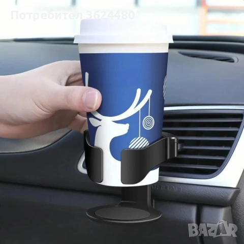 Поставка за кенчета и чаши за кафе за кола 4844, снимка 7 - Аксесоари и консумативи - 53280422