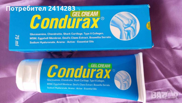 Condurax gel 75 ml. - спрете болките в мускулите и ставите 